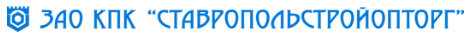 Стройоптторг ставрополь. ЗАО КПК Ставропольстройопторг. ЗАО КПК Ставропольстройопторг логотип. Ставропольстройопторг каталог. ЗАО КПК Ставропольстройопторг каталог.