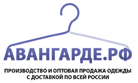 Сайт производителя опт. Авангарде РФ интернет магазин.