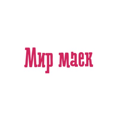 Мир Маек - прикольные футболки