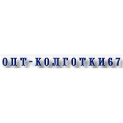 Опт-колготки67 - это оптовый интернет-магазин детской одежды Crockid, детских колготок Conte-kids, Лукоморье.