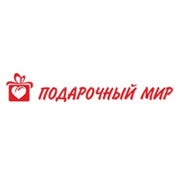 Подарочный мир