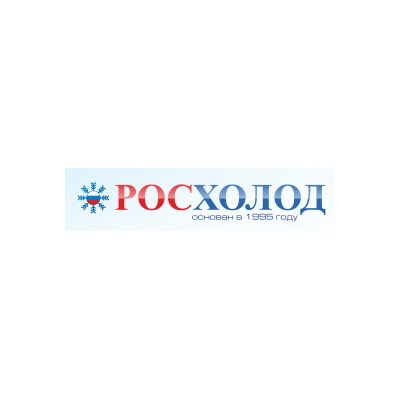 Росхолод - Холодильное оборудование