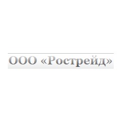 Рострейд - является крупнейшей оптовой фирмой по продаже игр, игрушек и детских товаров