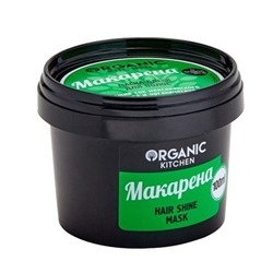 Organic shop / Маска-блеск д/волос "Макарена"100мл