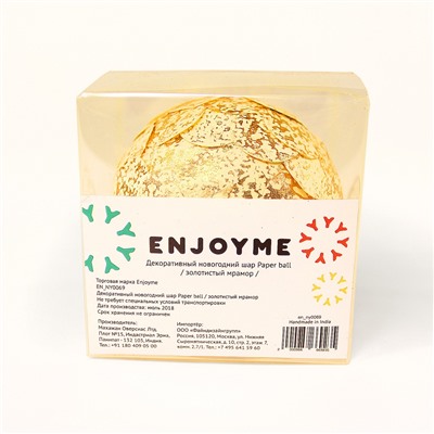 Шар новогодний декоративный Paper ball, золотистый мрамор / Бренд: EnjoyMe /