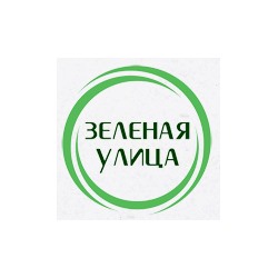 Зелёная Улица