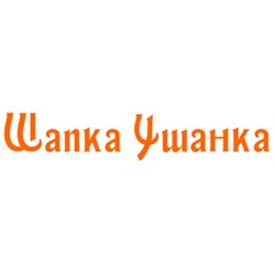 «Шапка-Ушанка» занимается оптовой продажей шапок, шарфов, варежек, перчаток и колготок