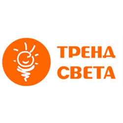 Тренд Света