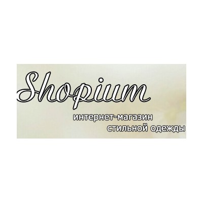 SHOPIUM - одежда