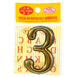 Цифра дверная "3" золото 5см, на клеевой основе, в п/эт упаковке (Китай)