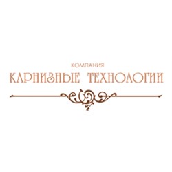 Карнизные технологии