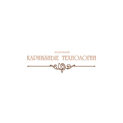 Карнизные технологии