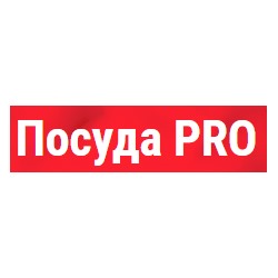 Посуда PRO