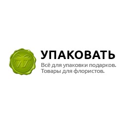 Упаковать