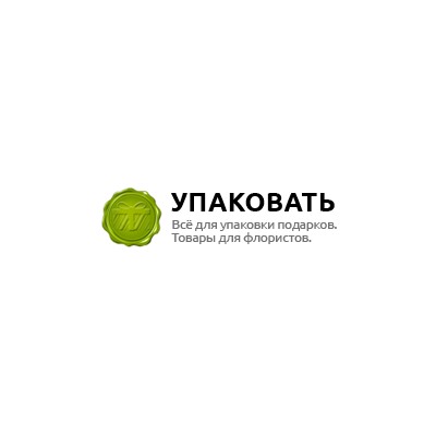 Упаковать