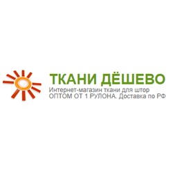 ТКАНИ ДЕШЕВО