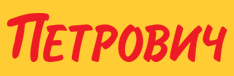 Торговый дом петрович каталог товаров в спб. Торговый дом Петрович. Петрович строительные материалы лого. Магазин Петрович логотип. СТД Петрович магазины.