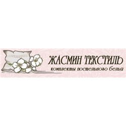 «Жасмин Текстиль» занимается производством и продажей постельного белья, махровых изделий, полотенец, детских и взрослых пледов