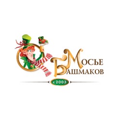 Мосье Башмаков