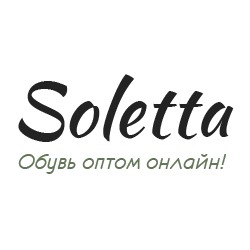 SOLETTA -  расширенный ассортимент женской, мужской и детской обуви