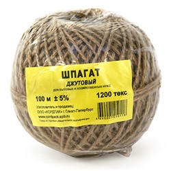 Шпагат джутовый 100м, 1200 текс (Россия)