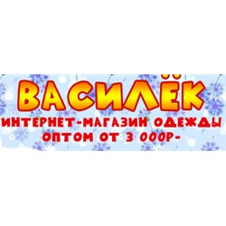 Василек - детская одежда