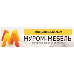 Муром-Мебель