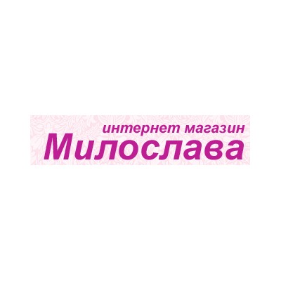 Милослава — динамично развивающееся предприятие, специализирующееся на оптовой продаже белья, трикотажа и чулочно-носочных изделий.