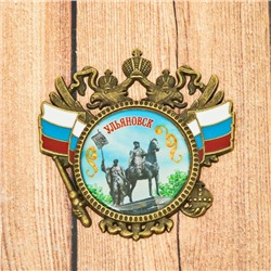 Магнит-герб «Ульяновск. Памятник Богдану Хитрово»