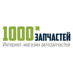 1000 запчастей