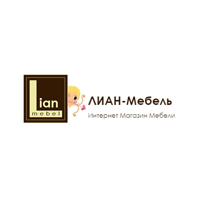 ЛИАН-МЕБЕЛЬ – ЭТО СОВРЕМЕННЫЙ ИНТЕРНЕТ МАГАЗИН МЕБЕЛИ.