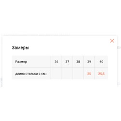 Голубые полуботинки для девочки 182292