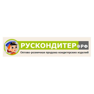 Рускондитер