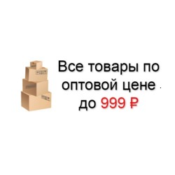 Интернет-магазин одежды и обуви по низким ценам