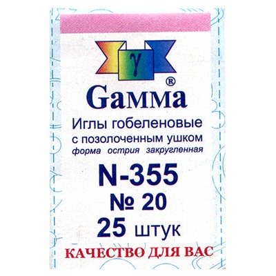 Иглы для шитья ручные "Gamma" гобеленовые №20 N-355 25 шт. в конверте в конверте/острие закругл.