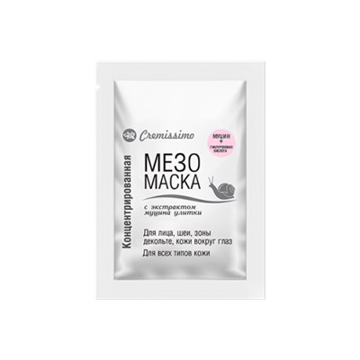 Мезо-Маска с экстрактом муцина улитки 5г