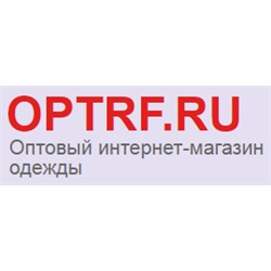 «Optrf.ru» - приобрести одежду фабричного качества по низким ценам