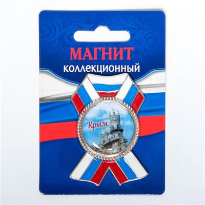 Магнит в форме ордена «Крым. Ласточкино Гнездо»