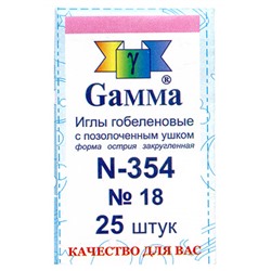 Иглы для шитья ручные "Gamma" гобеленовые №18 N-354 25 шт. в конверте в конверте/острие закругл.