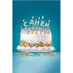 Страна Карнавалия, Набор свечей для торта С Днем рождения 13 шт Страна Карнавалия