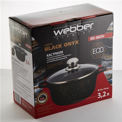 Кастрюля Ø22 см, 3,2 л из литого алюминия Webber BE-98/2N "BLACK ONYX" со стеклянной крышкой