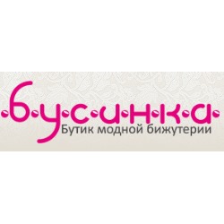 Бусинка - бижутерия