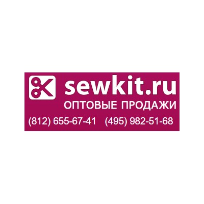 Sewkit - оптовая продажа товаров для шитья, пэчворка, машинной вышивки