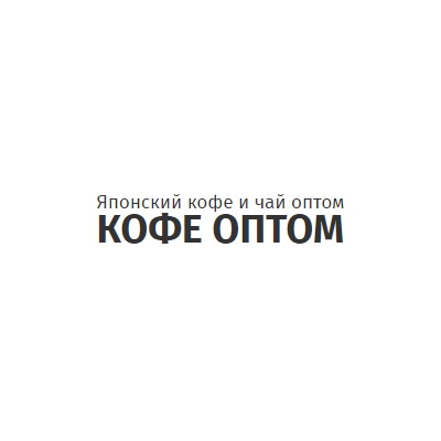 КОФЕ ОПТОМ