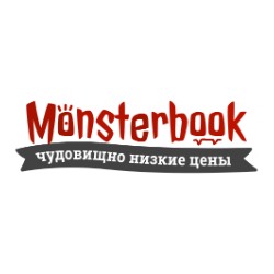 Monsterbook