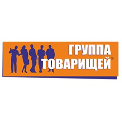 Группа Товарищей