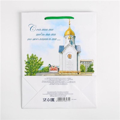 Пакет подарочный МС «Новосибирск»