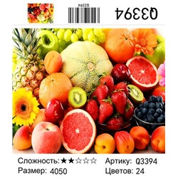 РН Q3394 "Фрукты-овощи", 40х50 см