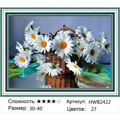 AM34 HWB2422,30х40 см