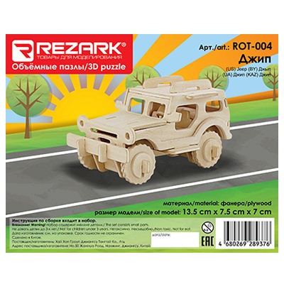 "REZARK" ROT-004 Пазл 3D 13.5 x 7.5 x 7 см джип